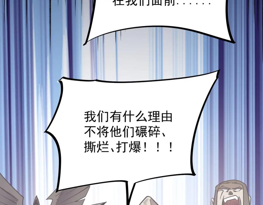 全民转职：无职的我终结了神明！ - 第36话 打脆皮，还是这玩意儿好使 第134页