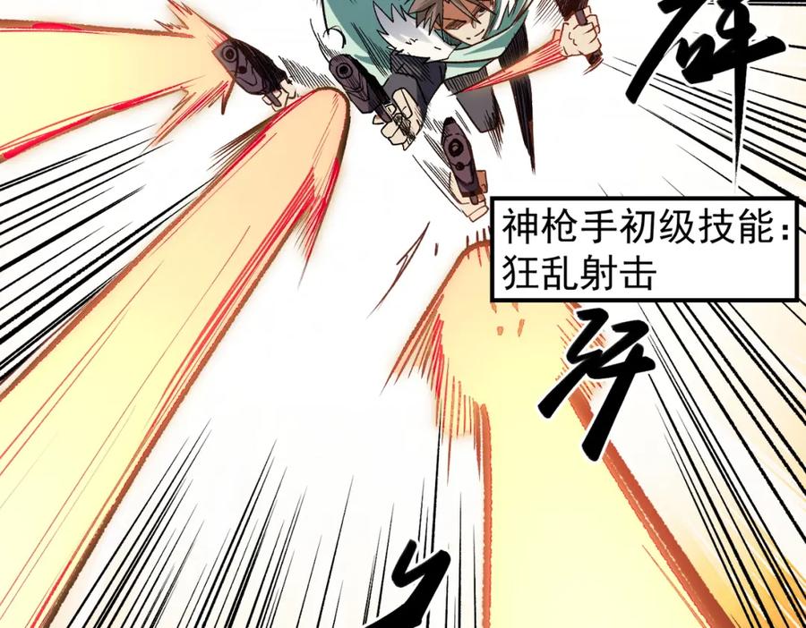 全民转职：无职的我终结了神明！ - 第36话 打脆皮，还是这玩意儿好使 第67页