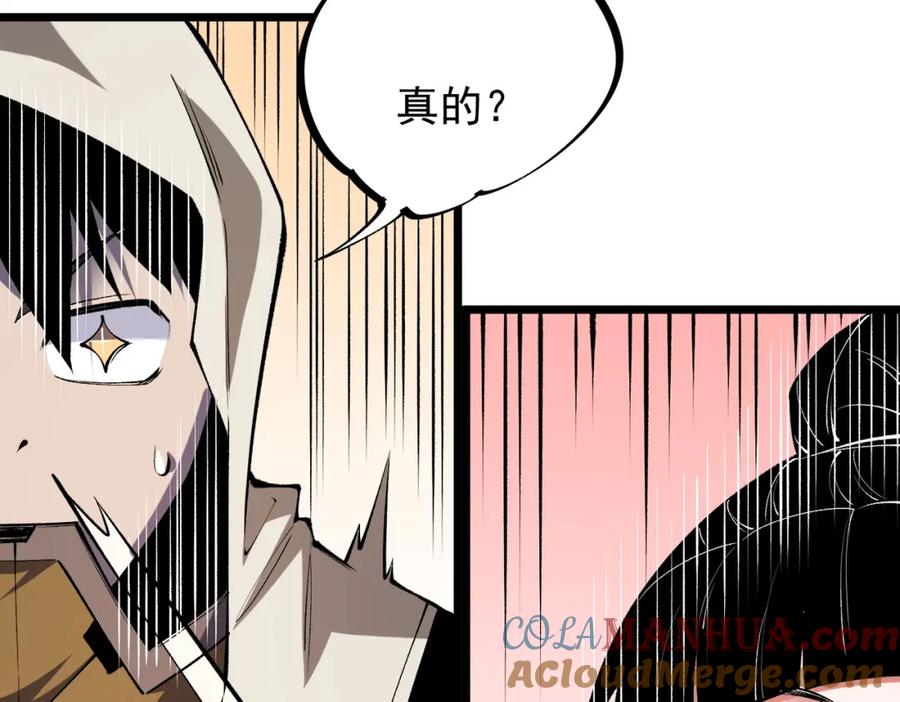 全民转职：无职的我终结了神明！ - 第36话 打脆皮，还是这玩意儿好使 第105页
