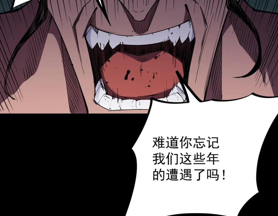 全民转职：无职的我终结了神明！ - 第36话 打脆皮，还是这玩意儿好使 第126页