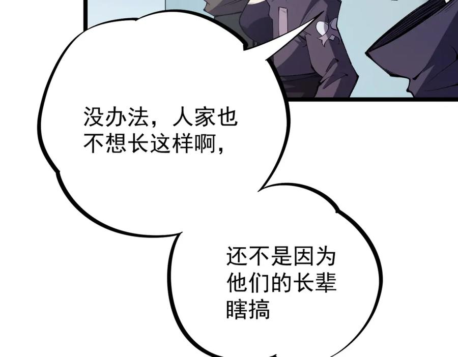 全民转职：无职的我终结了神明！ - 第36话 打脆皮，还是这玩意儿好使 第115页