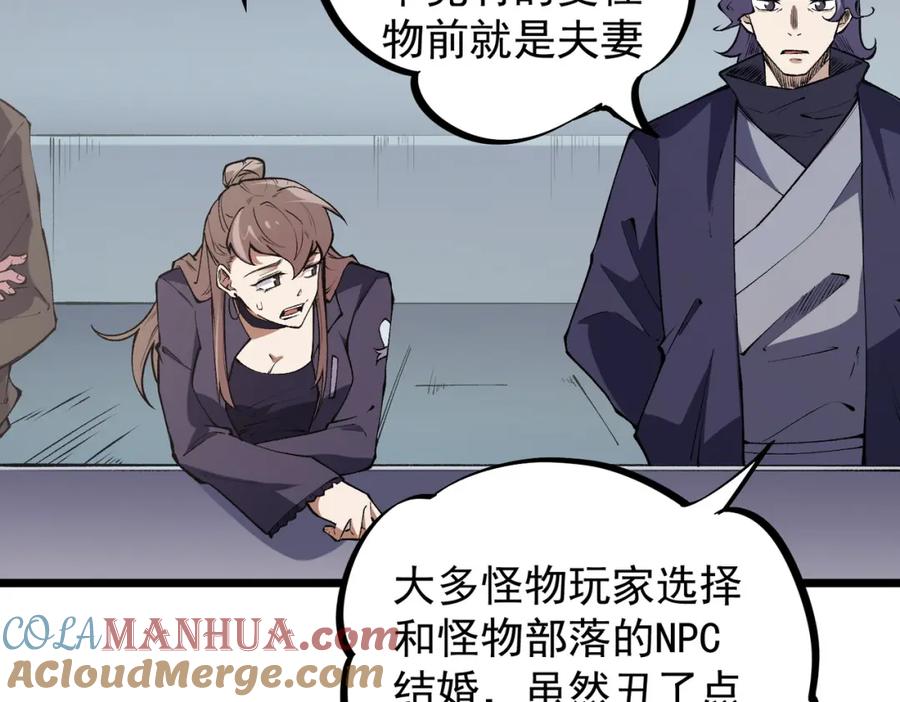 全民转职：无职的我终结了神明！ - 第36话 打脆皮，还是这玩意儿好使 第121页