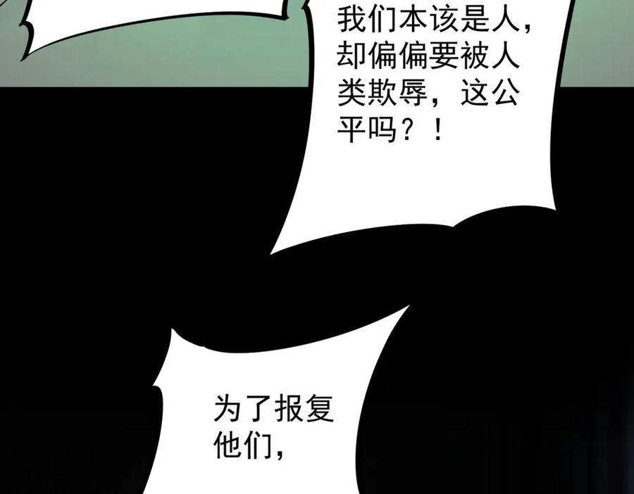 全民转职：无职的我终结了神明！ - 第36话 打脆皮，还是这玩意儿好使 第131页