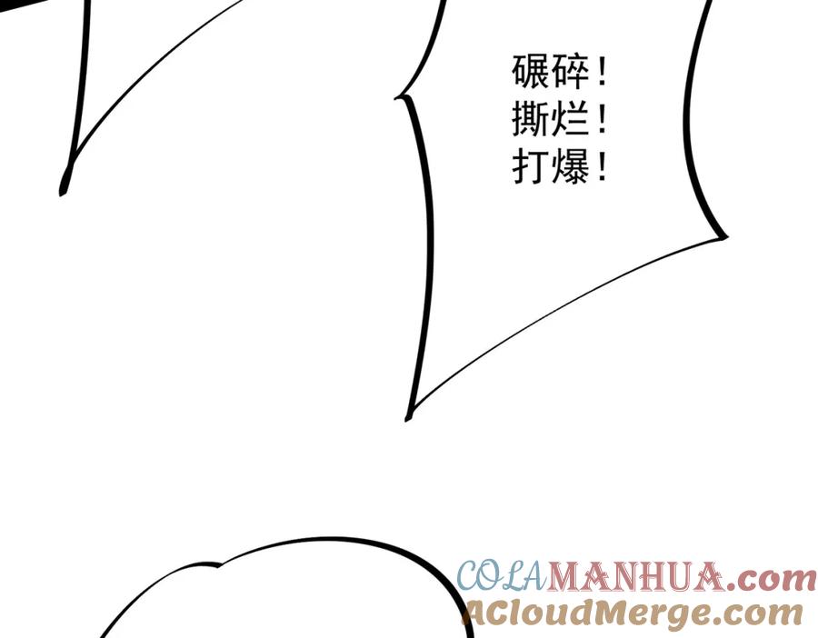 全民转职：无职的我终结了神明！ - 第36话 打脆皮，还是这玩意儿好使 第137页