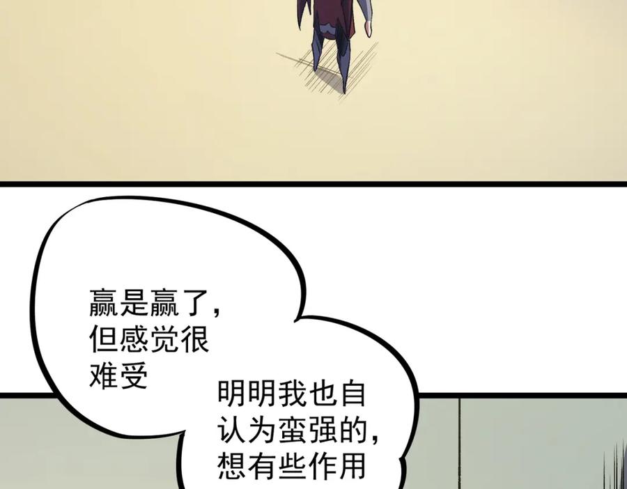 全民转职：无职的我终结了神明！ - 第36话 打脆皮，还是这玩意儿好使 第100页