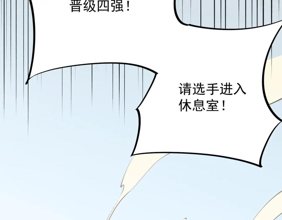 全民转职：无职的我终结了神明！ - 第36话 打脆皮，还是这玩意儿好使 第91页