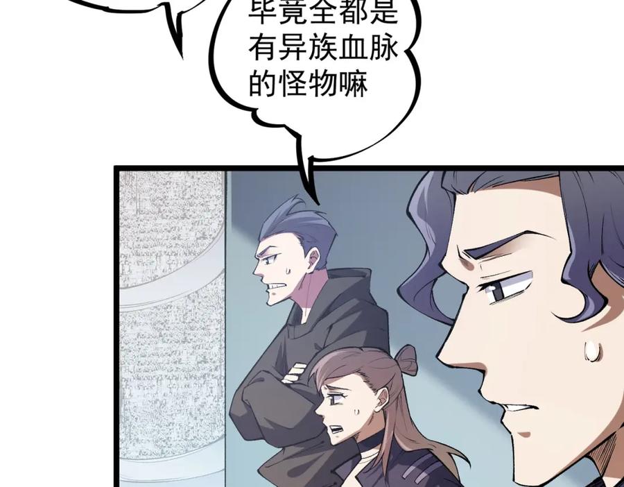 全民转职：无职的我终结了神明！ - 第36话 打脆皮，还是这玩意儿好使 第114页