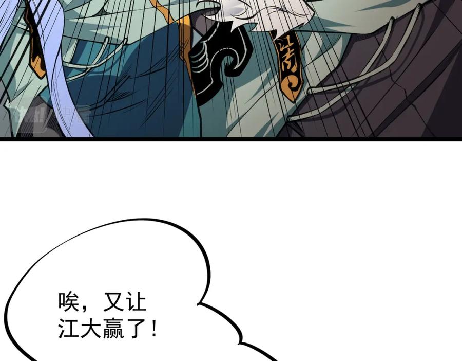 全民转职：无职的我终结了神明！ - 第36话 打脆皮，还是这玩意儿好使 第94页