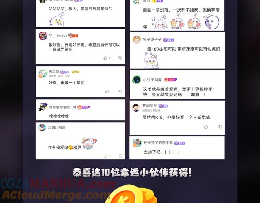 全民转职：无职的我终结了神明！ - 第36话 打脆皮，还是这玩意儿好使 第145页