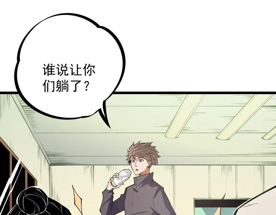 全民转职：无职的我终结了神明！ - 第36话 打脆皮，还是这玩意儿好使 第103页