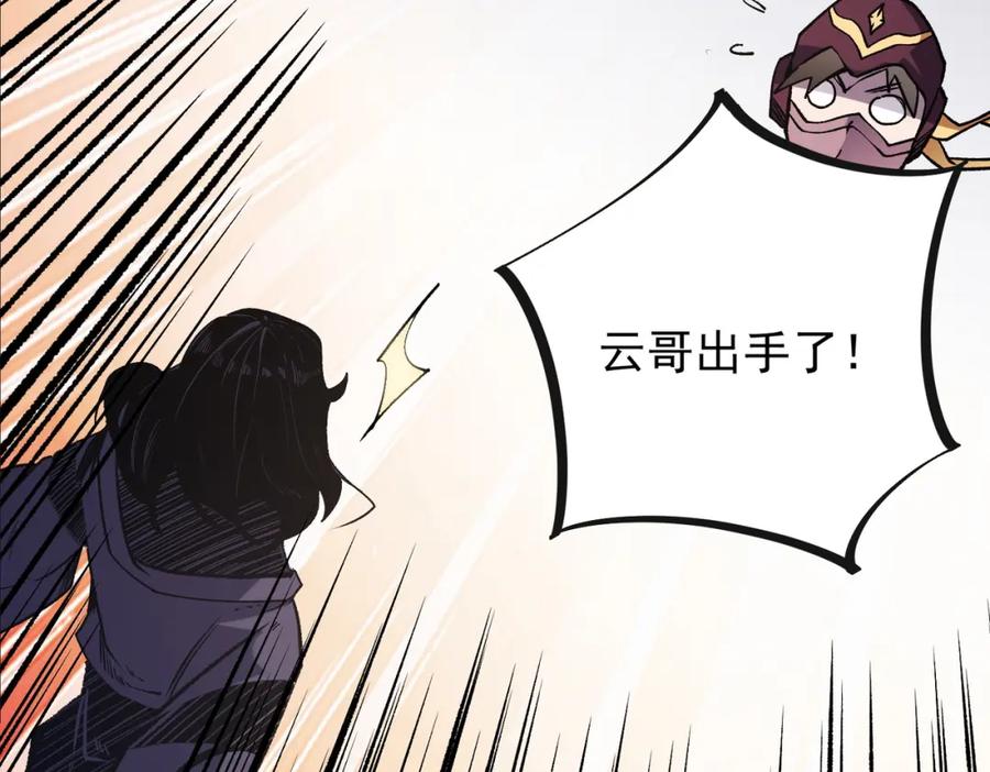 全民转职：无职的我终结了神明！ - 第36话 打脆皮，还是这玩意儿好使 第43页