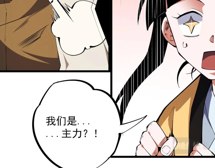 全民转职：无职的我终结了神明！ - 第36话 打脆皮，还是这玩意儿好使 第106页