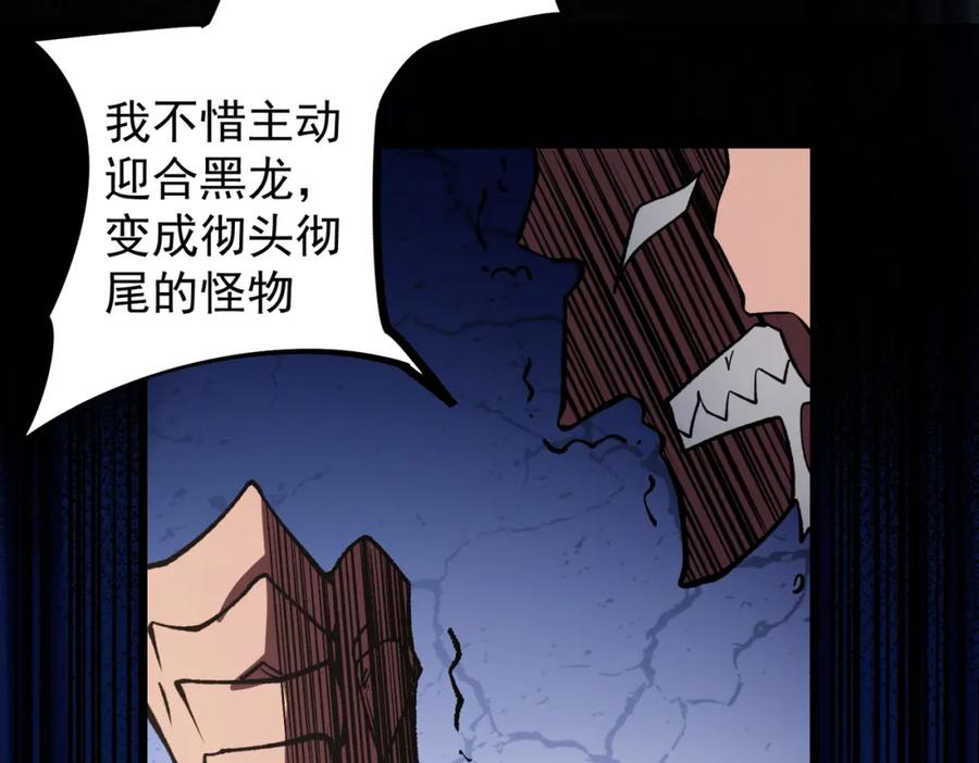全民转职：无职的我终结了神明！ - 第36话 打脆皮，还是这玩意儿好使 第132页