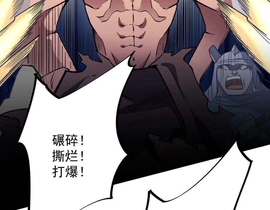 全民转职：无职的我终结了神明！ - 第36话 打脆皮，还是这玩意儿好使 第136页