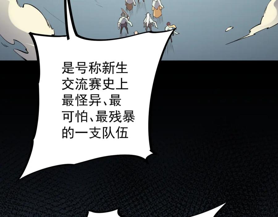 全民转职：无职的我终结了神明！ - 第36话 打脆皮，还是这玩意儿好使 第110页