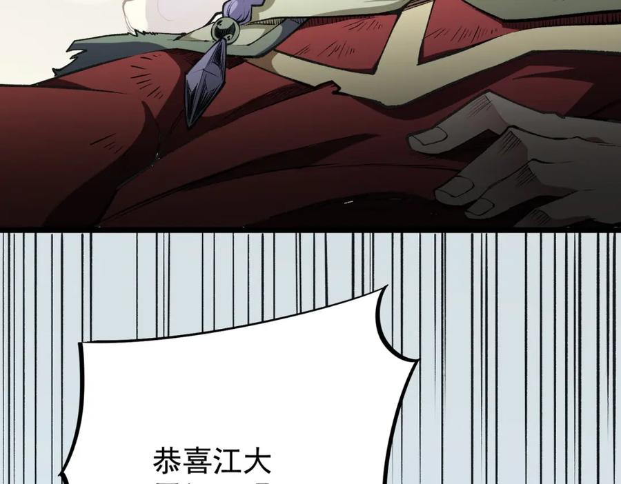 全民转职：无职的我终结了神明！ - 第36话 打脆皮，还是这玩意儿好使 第90页