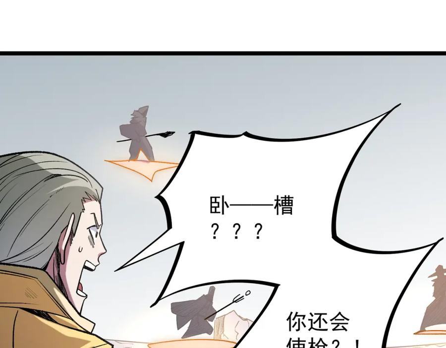 全民转职：无职的我终结了神明！ - 第36话 打脆皮，还是这玩意儿好使 第60页