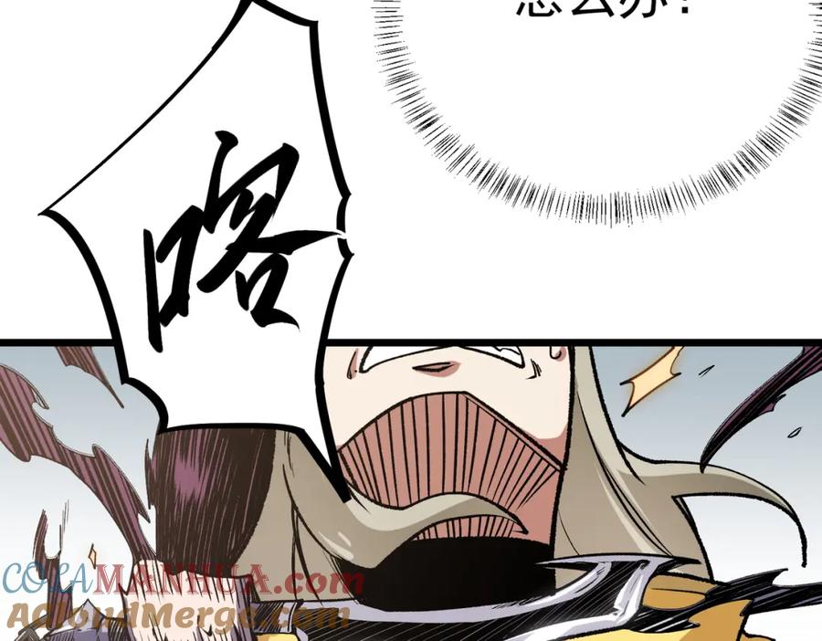 全民转职：无职的我终结了神明！ - 第36话 打脆皮，还是这玩意儿好使 第73页