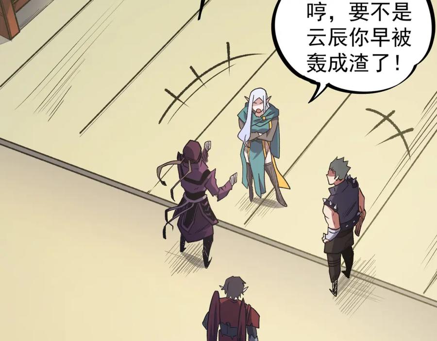 全民转职：无职的我终结了神明！ - 第36话 打脆皮，还是这玩意儿好使 第99页