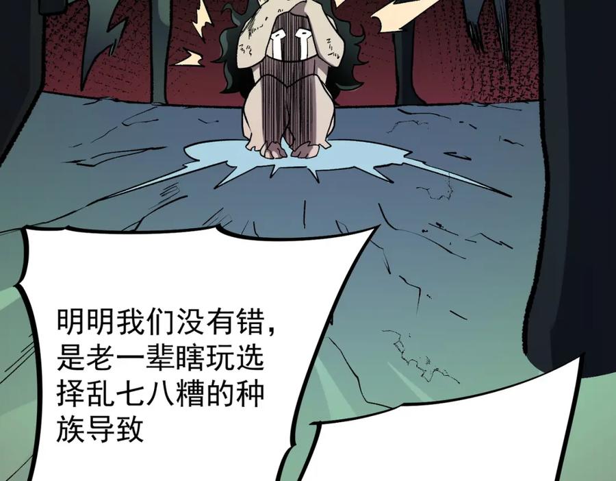 全民转职：无职的我终结了神明！ - 第36话 打脆皮，还是这玩意儿好使 第130页