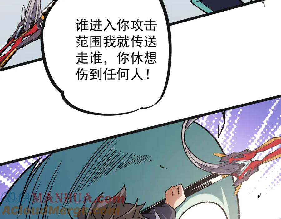 全民转职：无职的我终结了神明！ - 第36话 打脆皮，还是这玩意儿好使 第49页