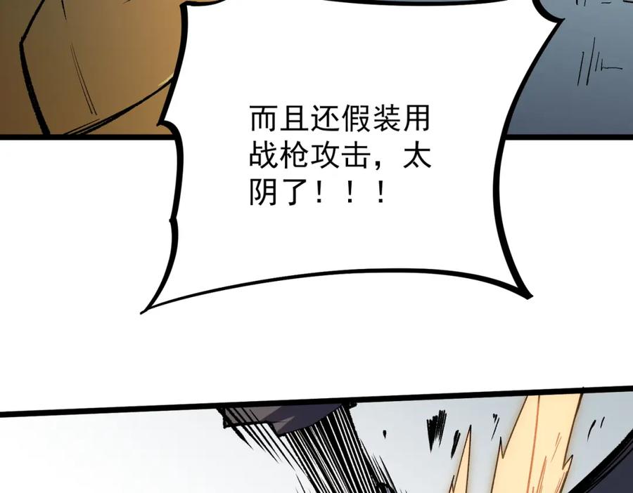 全民转职：无职的我终结了神明！ - 第36话 打脆皮，还是这玩意儿好使 第62页