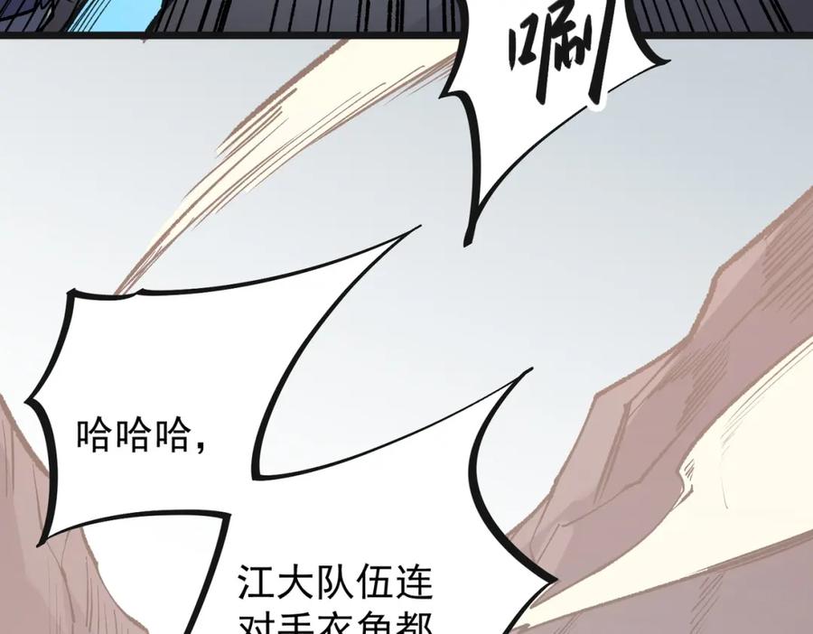 全民转职：无职的我终结了神明！ - 第36话 打脆皮，还是这玩意儿好使 第34页