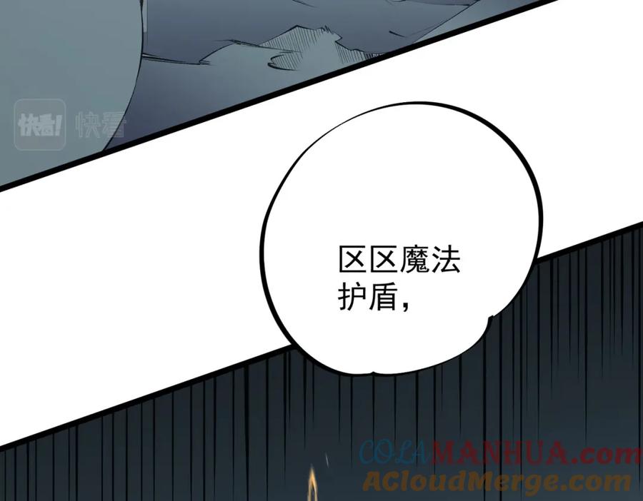 全民转职：无职的我终结了神明！ - 第36话 打脆皮，还是这玩意儿好使 第81页