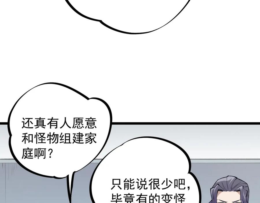 全民转职：无职的我终结了神明！ - 第36话 打脆皮，还是这玩意儿好使 第120页