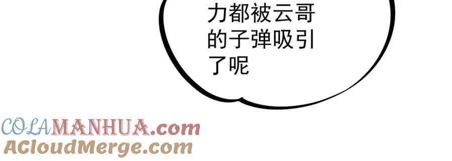 全民转职：无职的我终结了神明！ - 第36话 打脆皮，还是这玩意儿好使 第77页