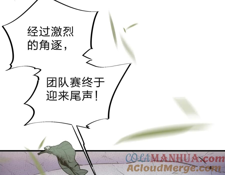 全民转职：无职的我终结了神明！ - 第37话 最强之矛VS最苟之盾 第81页