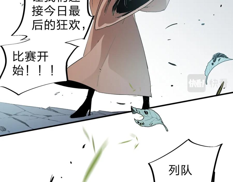 全民转职：无职的我终结了神明！ - 第37话 最强之矛VS最苟之盾 第98页