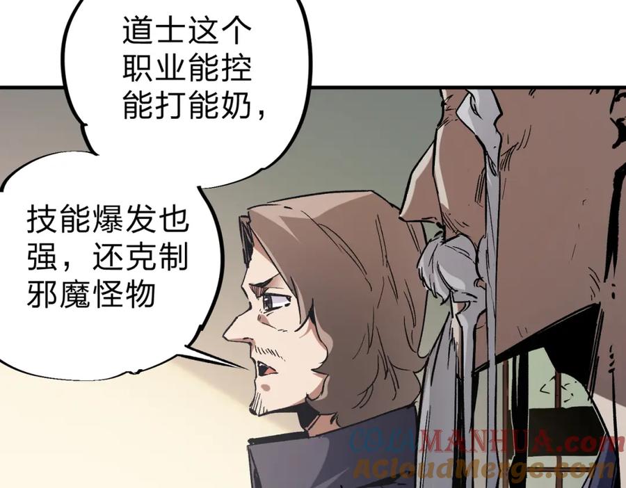 全民转职：无职的我终结了神明！ - 第37话 最强之矛VS最苟之盾 第49页