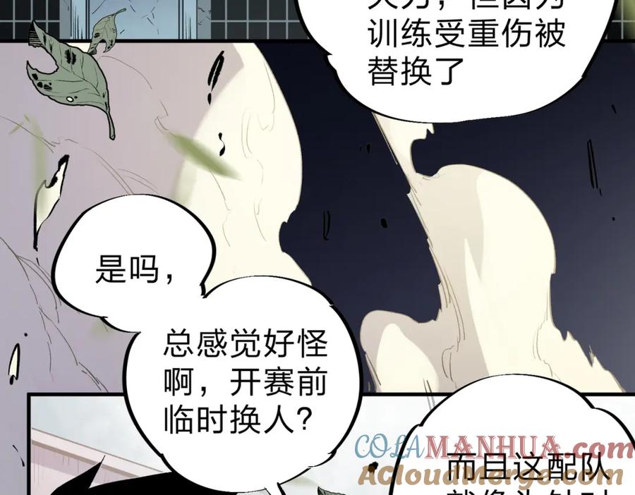 全民转职：无职的我终结了神明！ - 第37话 最强之矛VS最苟之盾 第89页