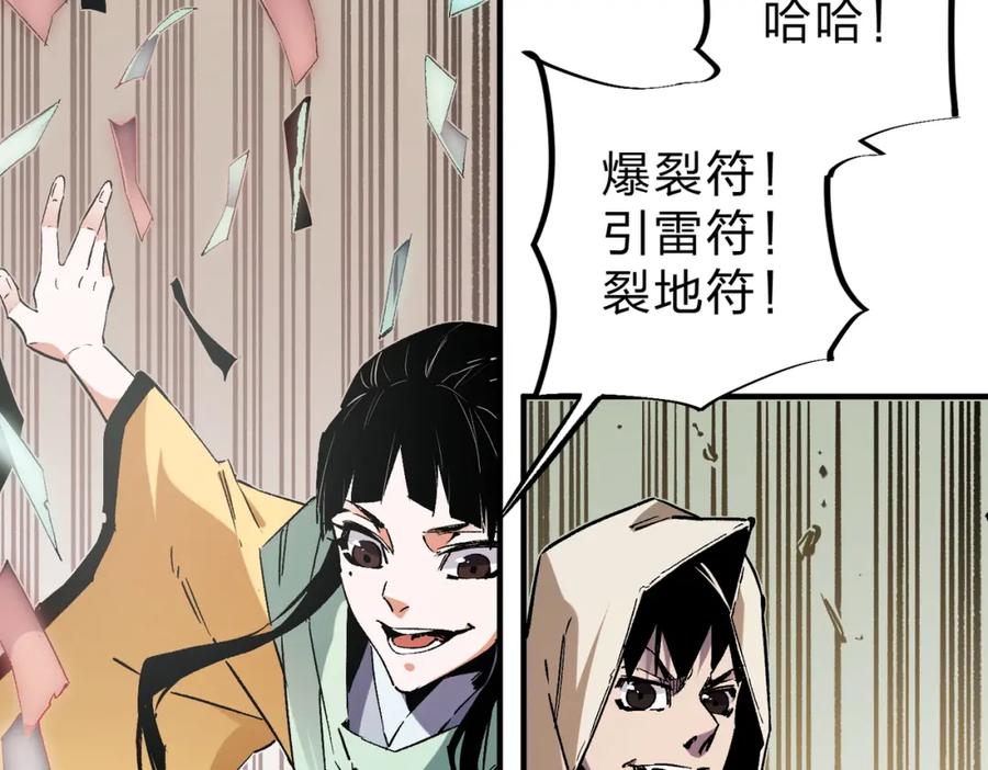 全民转职：无职的我终结了神明！ - 第37话 最强之矛VS最苟之盾 第55页
