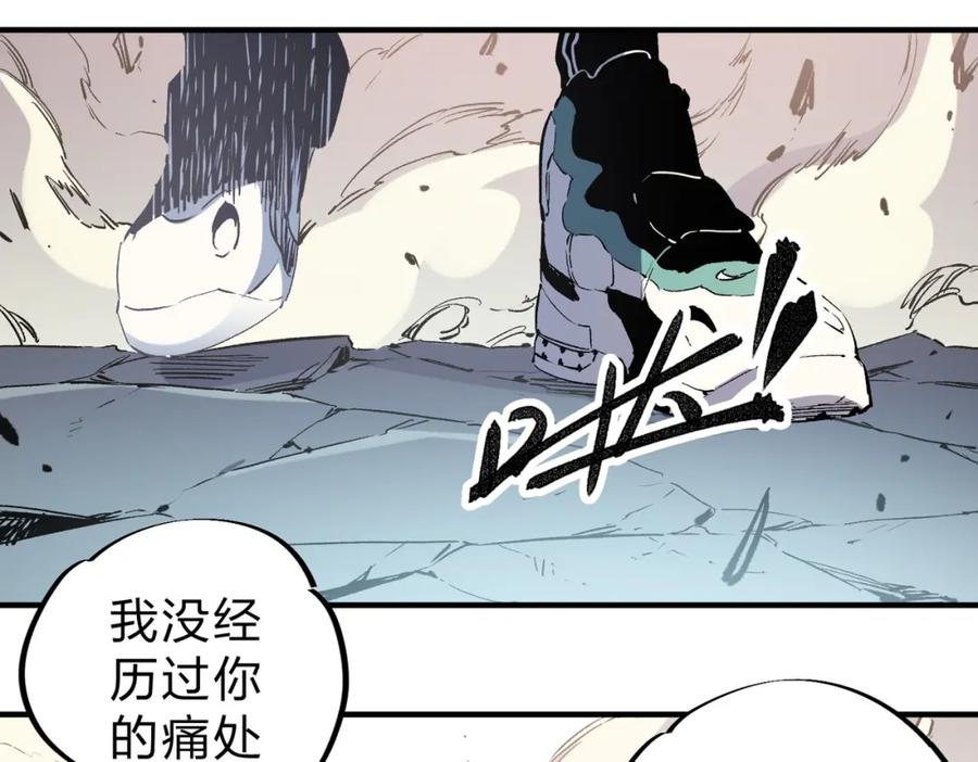 全民转职：无职的我终结了神明！ - 第37话 最强之矛VS最苟之盾 第68页