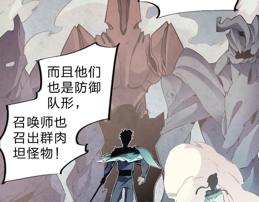 全民转职：无职的我终结了神明！ - 第37话 最强之矛VS最苟之盾 第114页