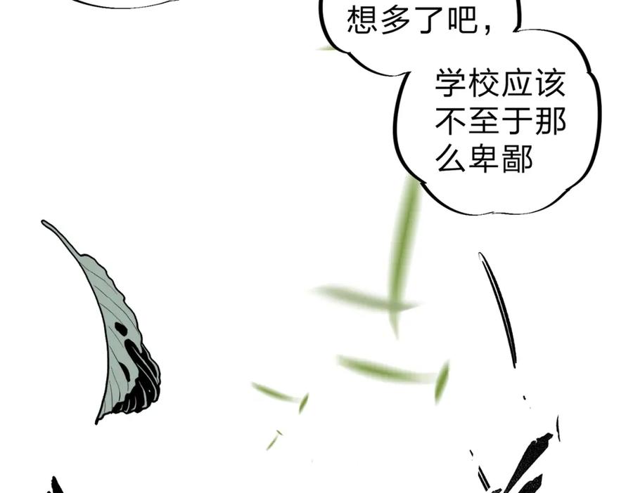 全民转职：无职的我终结了神明！ - 第37话 最强之矛VS最苟之盾 第96页