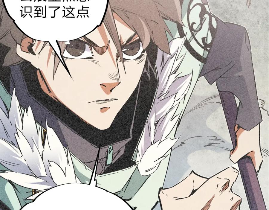 全民转职：无职的我终结了神明！ - 第37话 最强之矛VS最苟之盾 第51页