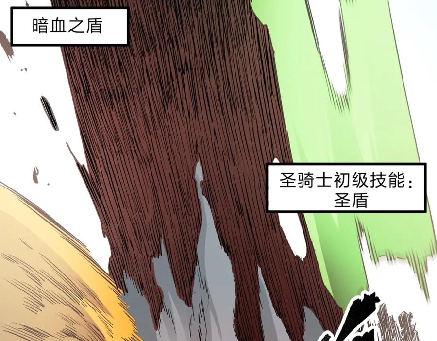 全民转职：无职的我终结了神明！ - 第37话 最强之矛VS最苟之盾 第16页