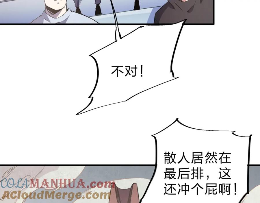 全民转职：无职的我终结了神明！ - 第37话 最强之矛VS最苟之盾 第113页