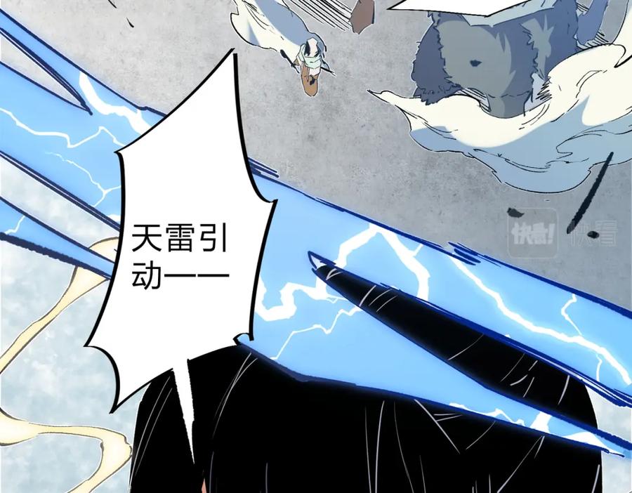 全民转职：无职的我终结了神明！ - 第37话 最强之矛VS最苟之盾 第38页