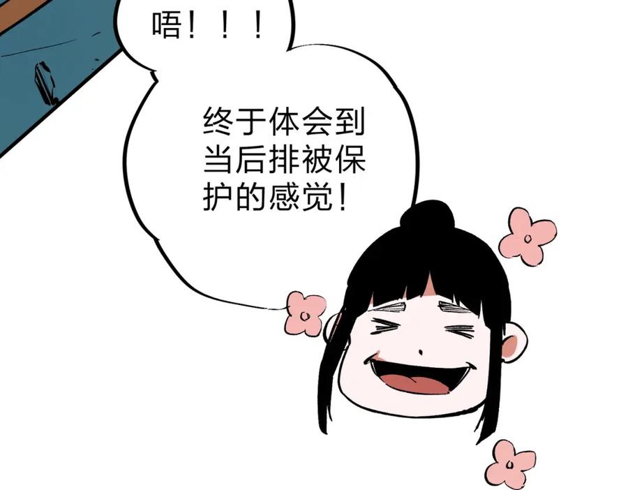 全民转职：无职的我终结了神明！ - 第37话 最强之矛VS最苟之盾 第26页