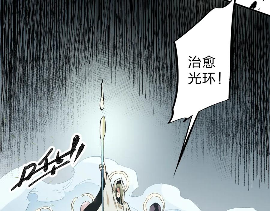 全民转职：无职的我终结了神明！ - 第37话 最强之矛VS最苟之盾 第102页