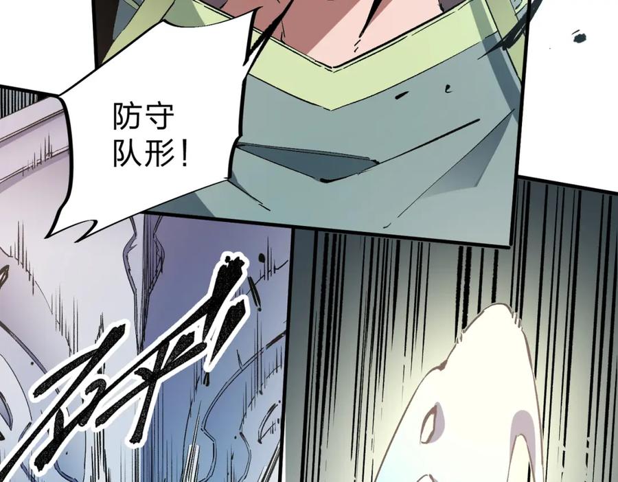 全民转职：无职的我终结了神明！ - 第37话 最强之矛VS最苟之盾 第100页