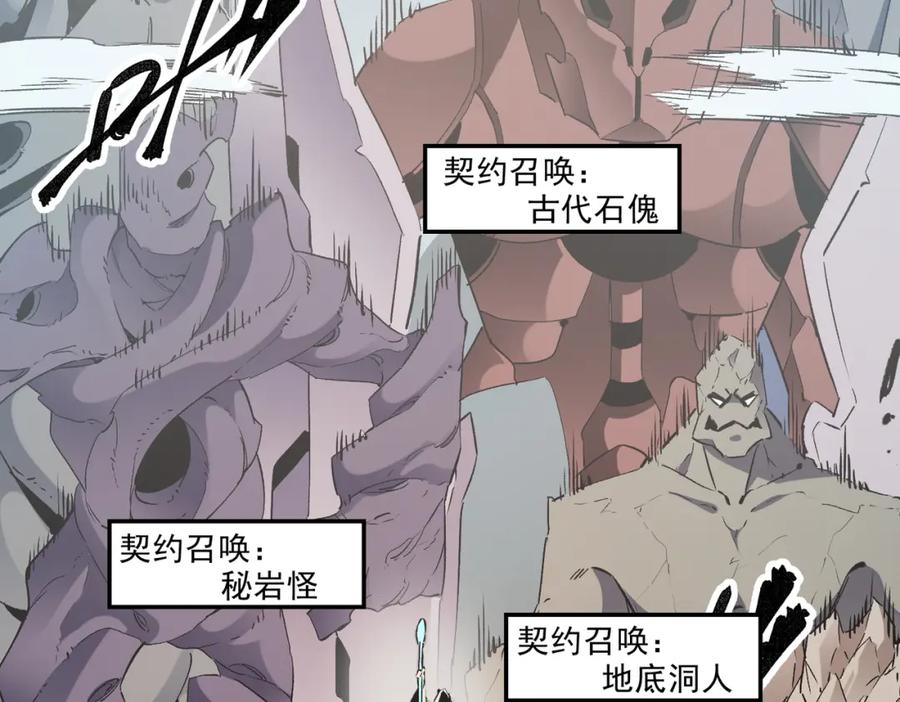 全民转职：无职的我终结了神明！ - 第37话 最强之矛VS最苟之盾 第108页