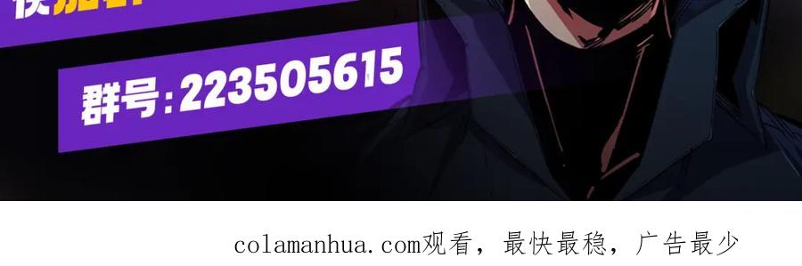 全民转职：无职的我终结了神明！ - 第37话 最强之矛VS最苟之盾 第134页