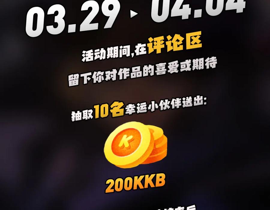 全民转职：无职的我终结了神明！ - 第37话 最强之矛VS最苟之盾 第132页