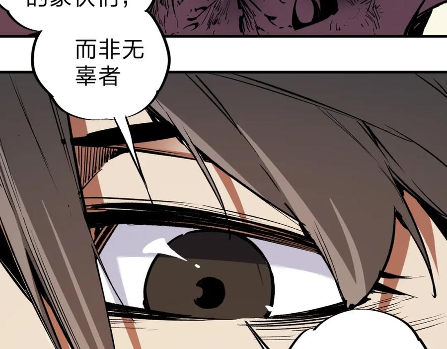 全民转职：无职的我终结了神明！ - 第37话 最强之矛VS最苟之盾 第72页