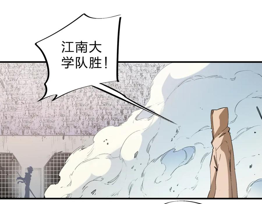全民转职：无职的我终结了神明！ - 第37话 最强之矛VS最苟之盾 第76页